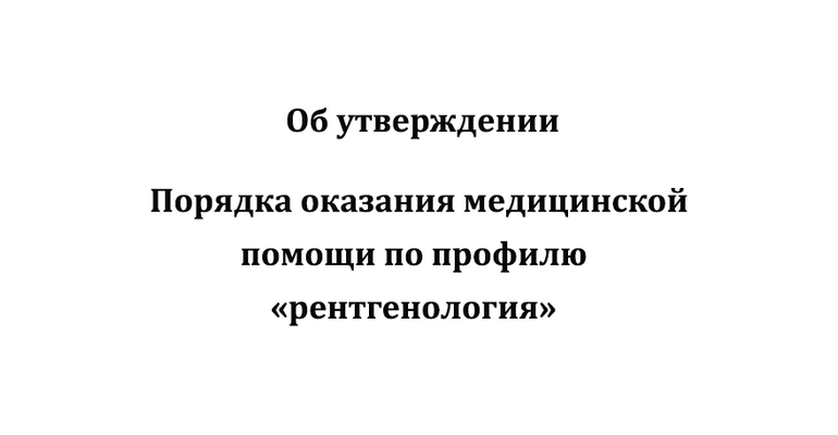 Стеллаж для хранения твердых копий аналоговых изображений