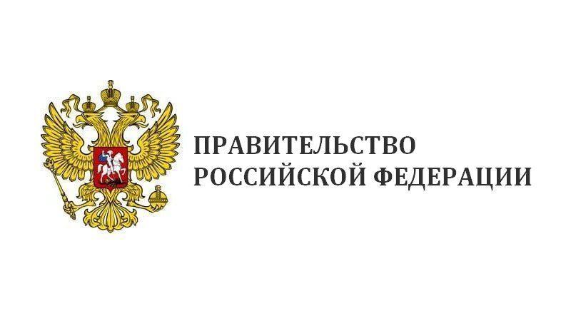 Рисунок правительство рф