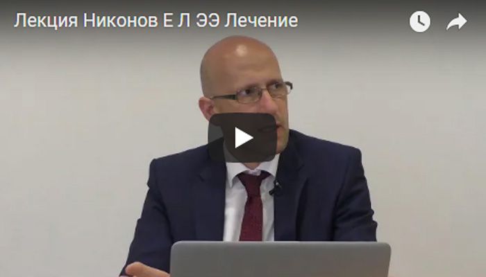 Лечение ГЭРБ с эрозивным эзофагитом - алгоритм действий - лекция ...