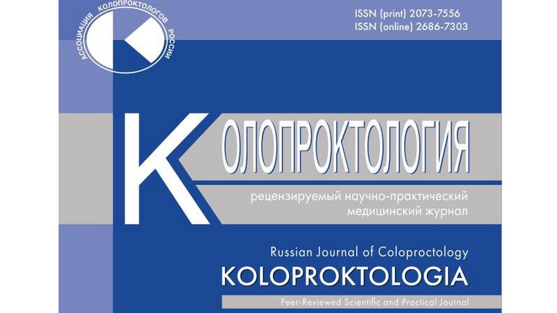 болезнь крона рекомендации 2023