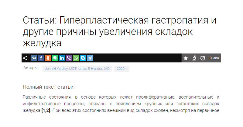 Складки желудка что это такое Складки желудка что это такое thumbnail