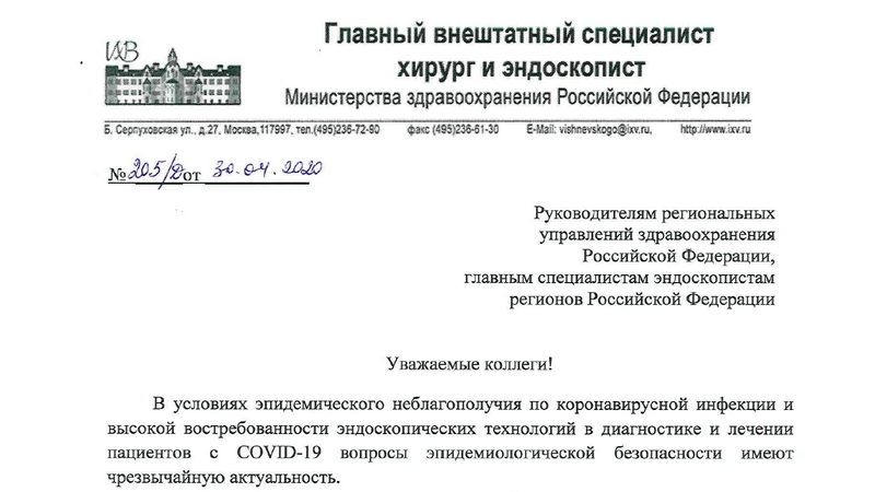 План работы главного внештатного специалиста министерства здравоохранения