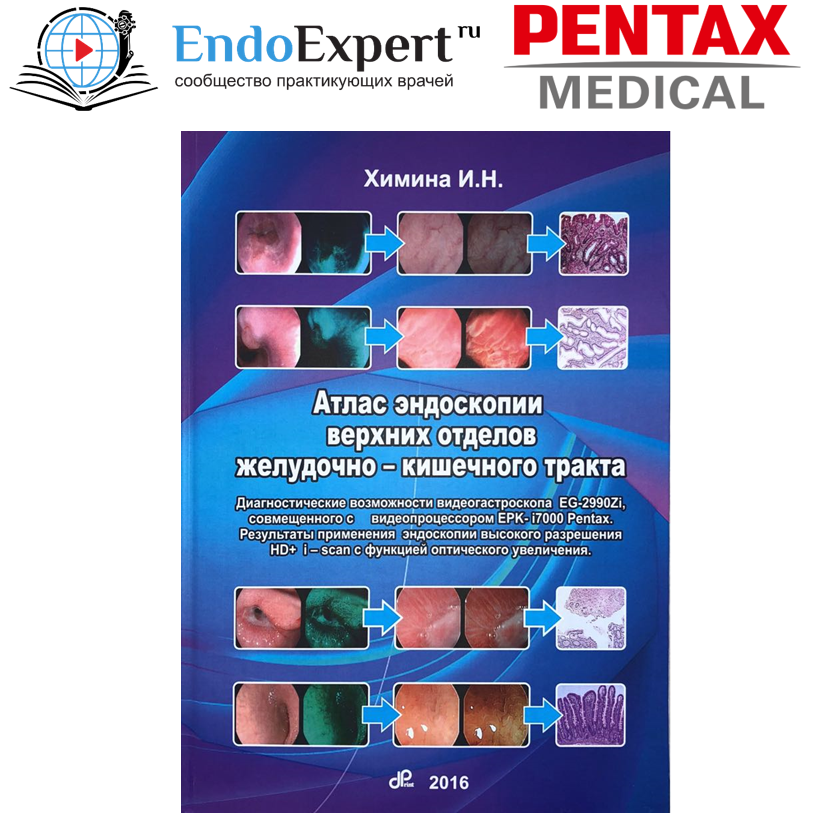 EndoExpert2yearsPentax.png