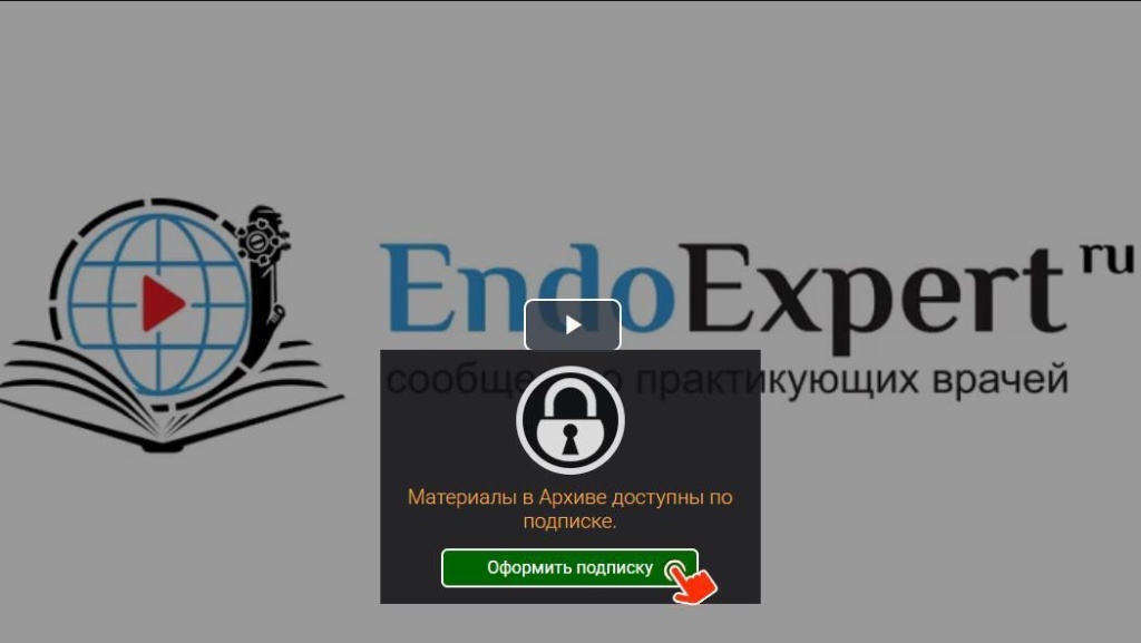 доступ подписка