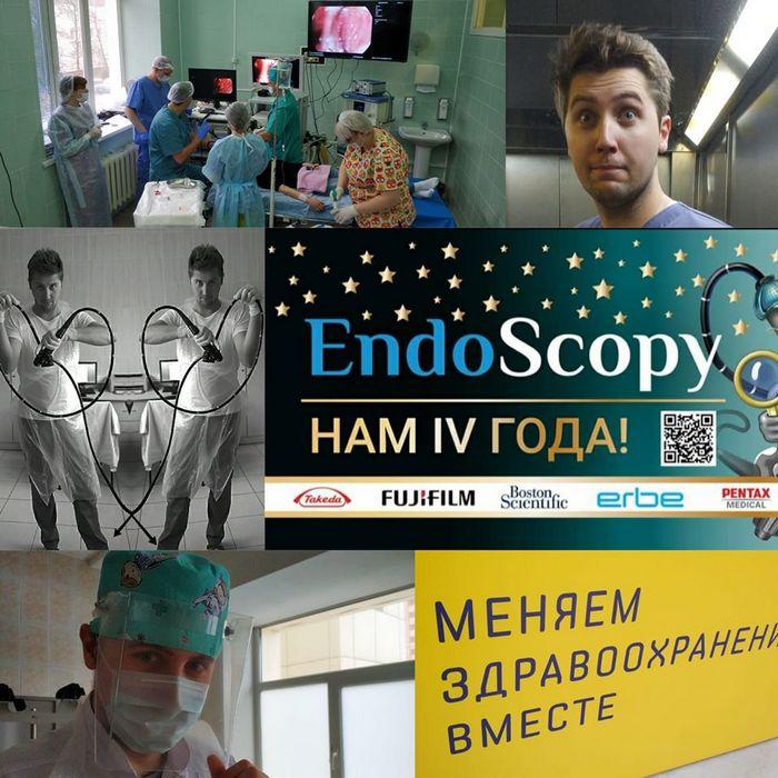 Поздравление проекта Endoscopy