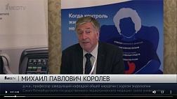 STANDUP КРАСНОДАР 2019 Вступительное слово. Приветствие участников. Королев М.П., Корочанская Р.В., Гучетль А.Я., Никонов Е.Л.