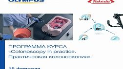 Приказ по скринингу рака желудка