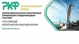Cеминар по эндоскопии «Российский колопроктологический форум»