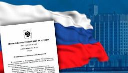 Федеральный закон от 02.07.2021 № 315-ФЗ "О внесении изменений в Федеральный закон "Об основах охраны здоровья граждан в Российской Федерации"