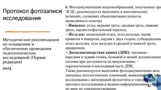 Роли холинолитиков в анестезиологии