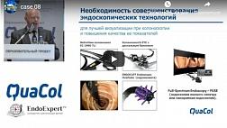 Современное состояние и перспективы программ скрининга колоректального рака в России: взгляд эндоскописта (Веселов В.В.)