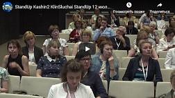 ГЭРБ – тандем гастроэнтеролога и эндоскописта. Разбор клинических примеров. Сложности диагностики заболеваний пищевода. (грыжи, эрозивный эзофагит, пищевод Баррета) С.В. Кашин, С.В. Черёмушкин Р. Бишопс