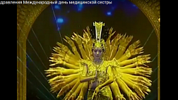 12 мая 2016 Международный день Медицинской сестры! Поздравляем!