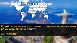 Второй Всемирный конгресс по гастроинтестинальной эндоскопии ENDO 2020: основные новости