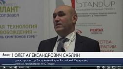 Лионский консенсус: как применить его в клинической практике? Саблин О.А.