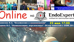Вебинар 22.5.17 17:00 "Осложнения в эндоскопии" Яковенко В.А.  "Полипэктомия: перспективы" Корпяк В.С. . Обзор новостей c DDW 2017.