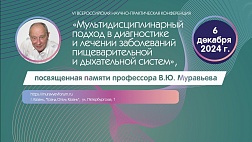 VI Всероссийской научно-практической конференции «Междисциплинарный подход в диагностике и лечении заболевании пищеварительной и дыхательной систем»