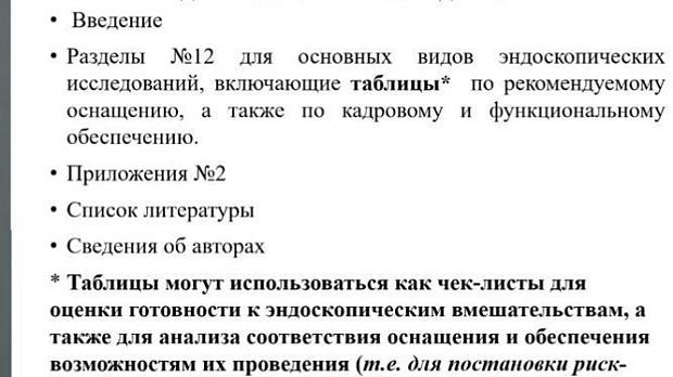 Методические Рекомендации По Оснащению И Обеспечению Проведения.