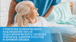 EndoExpert Дайджест Эндоскопии 14 номер. Интернет журнал. Июнь 2019