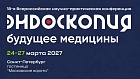 18-я Всероссийская научно-практическая конференция 24-27 марта 2027 Санкт-Петербург
