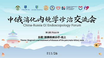 China-Russia GI Endoscopology Forum Phase VII