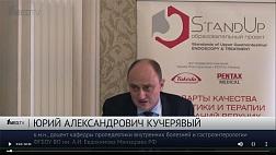 STANDUP КРАСНОДАР 2019 ТАНДЕМ-ЛЕКЦИЯ "ЭНДОСКОПИСТ/ГАСТРОЭНТЕРОЛОГ" "Пациент с изжогой. Что важно узнать гастроэнтерологу при выполнении эндоскопических исследований?" Кучерявый Ю.А. Кашин С.В.