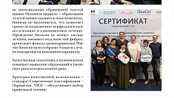 ФотоСтатья\отчет о прошедшем семинаре Quacol в Москве 2018