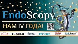 Мы с вами уже IV года, 21.02.2020 День Рождения проекта Endoscopy!