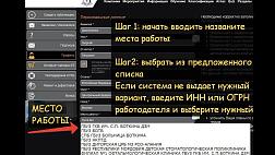 Техническое объявление: всем пользователям портала необходимо заново указать место работы в Профиле на ЕЕ!