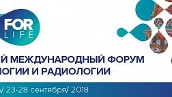 Изменения в программе ПЕРВОГО МЕЖДУНАРОДНОГО ФОРУМА ОНКОЛОГИИ И РАДИОЛОГИИ МОСКВА / 23-28 сентября / 2018
