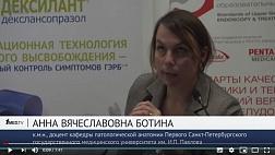 "Морфологические аспекты диагностики ГЭРБ" Ботина А.В.