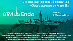 VIII Пленарная сессия УралЭндо «Эндоскопия от А до Ц» 1й день.