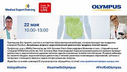 Сегодня! Образовательный экспертный онлайн-вебинар «Актуальные вопросы эндоскопической диагностики предрака толстой кишки»