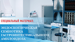EndoExpert Дайджест Эндоскопии 17 номер. Интернет журнал. Сентябрь 2019
