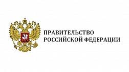 Распоряжение Правительства РФ от 27.06.2019 № 1391-р