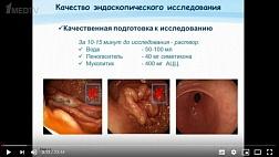Стандарты диагностики заболеваний желудка.