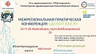 23 ноября 2026 года Очно «Диагностическая и оперативная эндоскопия при патологии ЖКТ»