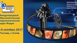 Изменена информация о IEEE 2017. Программа конференции. Правила оформления видеоматериалов на конкурс