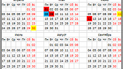 Нерабочие предпраздничные праздничные дни в 2017 году. Переносы.полный