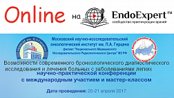 Возможности современного бронхологического диагностического исследования и лечения больных с заболеваниями легких!