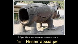 Кто реально является материально ответственным лицом в эндоскопии?