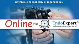 14.09.18 Онлайн-трансляция конференции «Современные диагностические и лечебные технологии в эндоскопии» на EndoExpert.ru.
