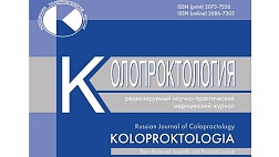 Журнал "Колопроктология" 3(85)2023 том 22  Проект Клинические рекомендациии Болезнь Крона (К50), взрослые 10