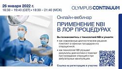 Вебинар "Применение NBI в ЛОР процедурах"