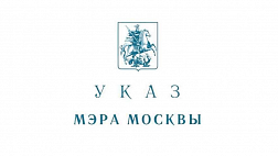Продление самоизоляции до 31 мая 2020. Указ Мэра Москвы 7 мая 2020 г. № 55-УМ О внесении изменений в указ Мэра Москвы от 5 марта 2020 г. № 12-УМ
