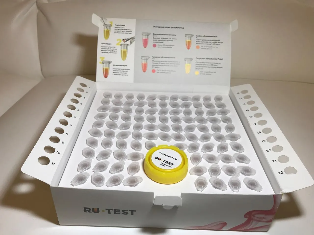 Набор реагентов для клинической лабораторной диагностики Helicobacter pylori «RU-Test Helicobacter pylori» (ТУ 21.20.23-001-16185645-2018)