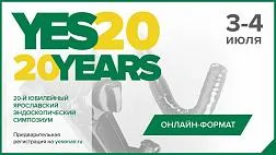 20-Й ЮБИЛЕЙНЫЙ ЯРОСЛАВСКИЙ ЭНДОСКОПИЧЕСКИЙ СИМПОЗИУМ - YES 2020 ЭНДОСКОПИЯ В ПРЯМОМ ЭФИРЕ YES ON AIR 2020