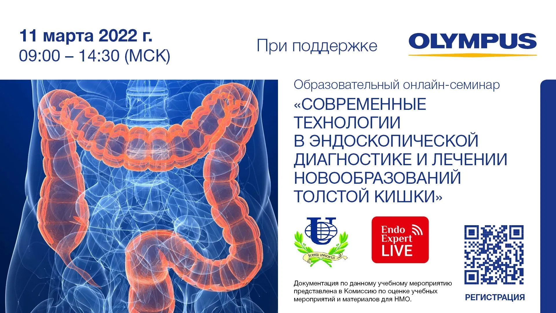 11.03.22 Образовательный семинар Эндоскопический практикум: «Современные  технологии в эндоскопической диагностике и лечении новообразований толстой  кишки» - EndoExpert