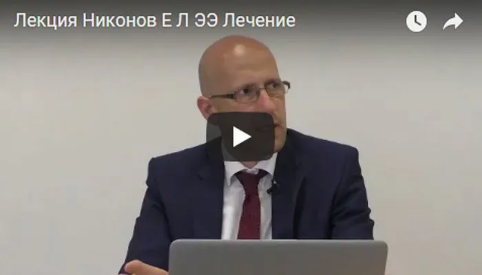 Лечение ГЭРБ с эрозивным эзофагитом - алгоритм действий - лекция ...