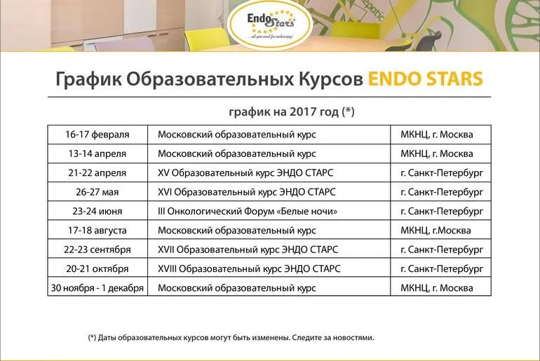 Календарный план 20171.jpg